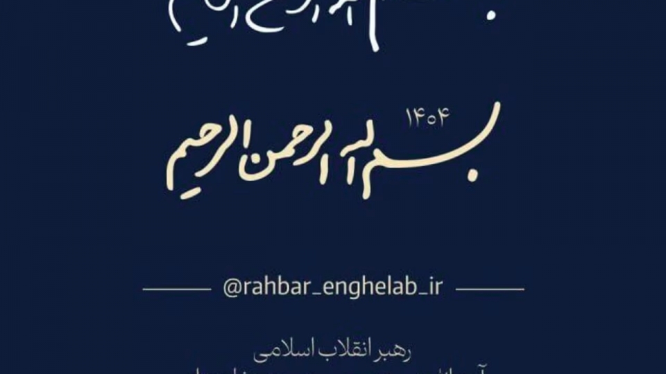 thong diep Iran, thong diep lanh tu Iran Mojtaba Khamenei  -telegram.jpg