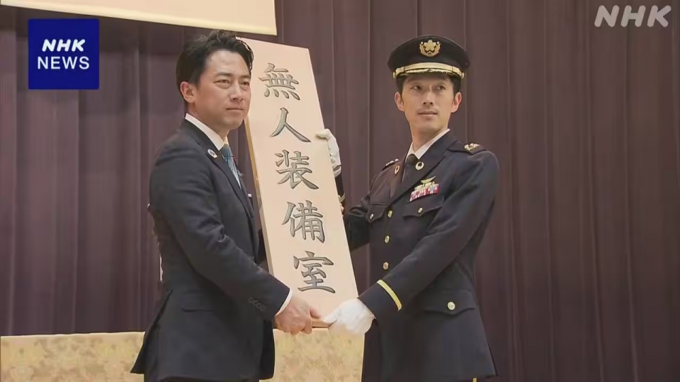 Lễ thành lập Phòng thiết bị không người lái và Phòng thúc đẩy năng lực phòng vệ không người lái thuộc Bộ Quốc phòng Nhật Bản.    Ảnh NHK.jpg