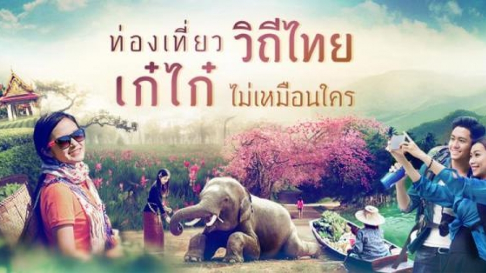 Amazing Thailand Tourism Year 2018