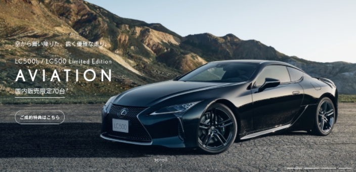 Khám phá Lexus LC Aviation phiên bản giới hạn chỉ 70 mẫu tại Nhật Bản