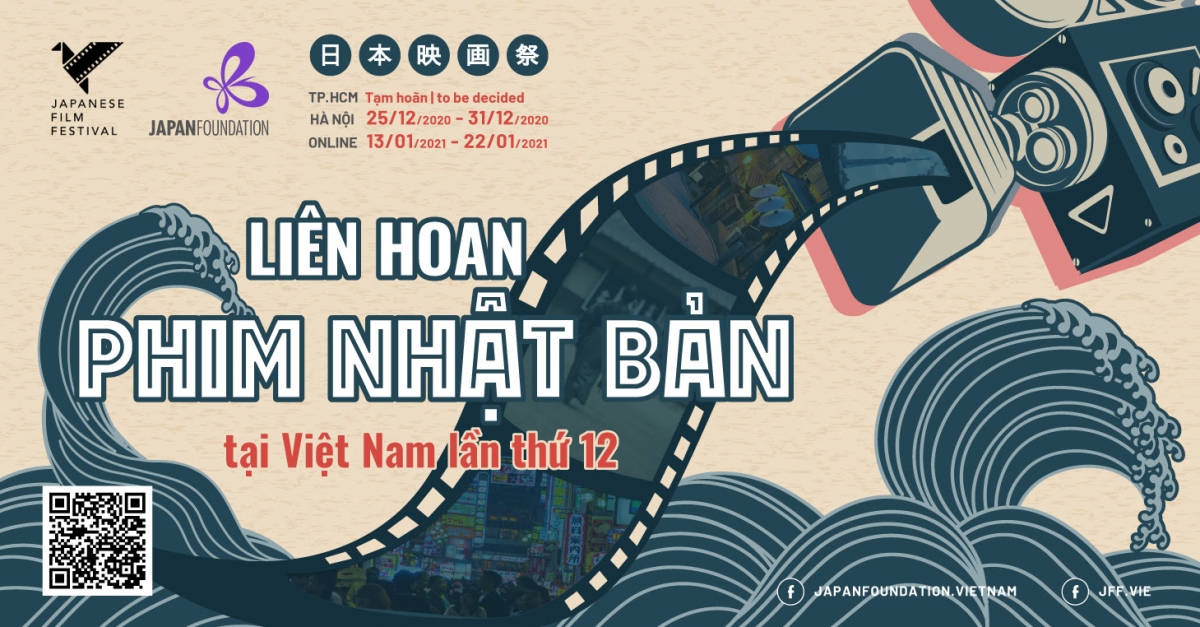 Liên hoan phim Nhật Bản tại Việt Nam lần thứ 12.