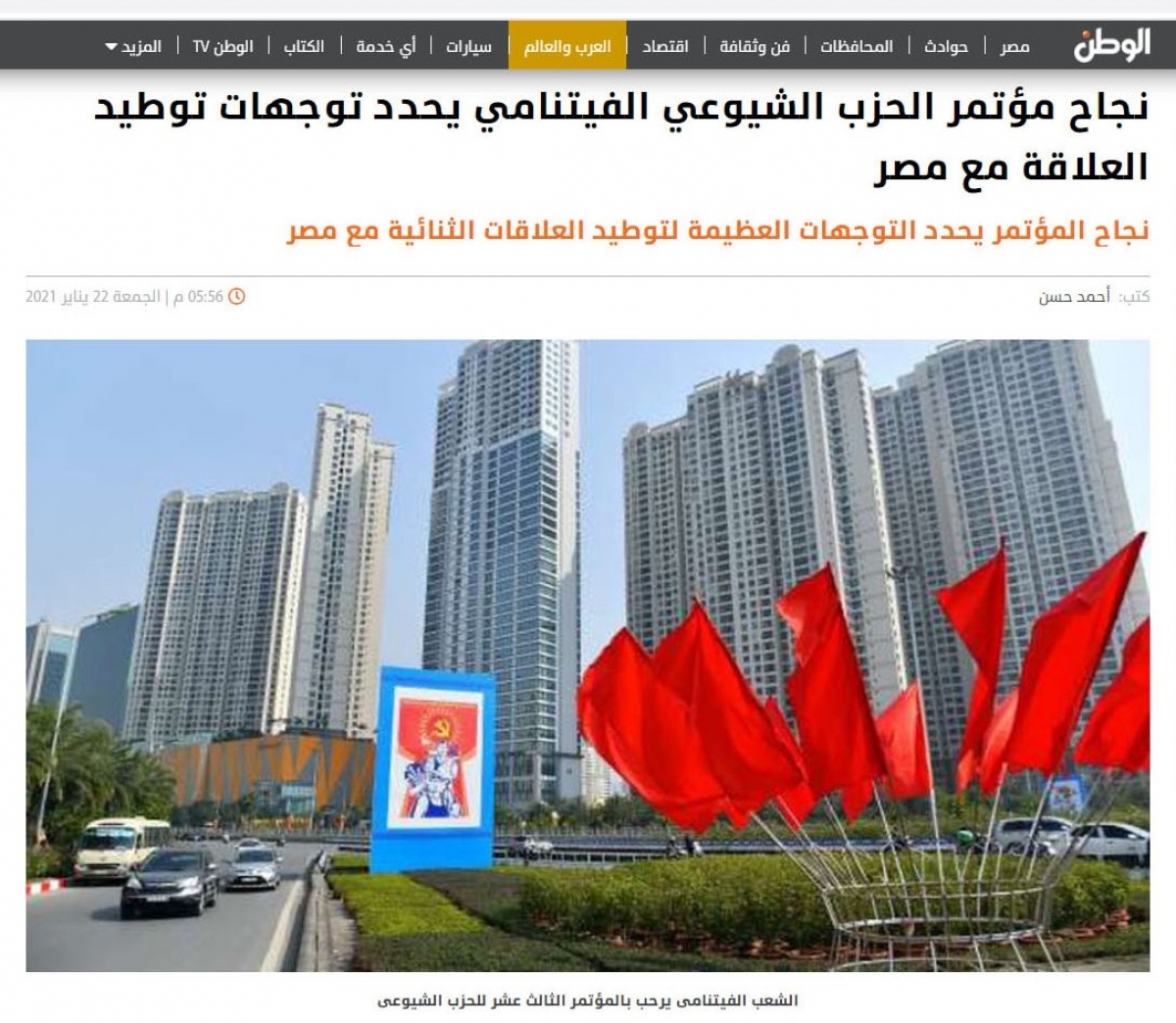 vietnam s renewal achievements grab egyptian headlines picture 2