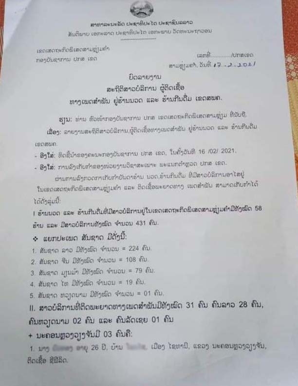 Báo cáo của Công an Đặc khu kinh tế Tam Giác vàng.