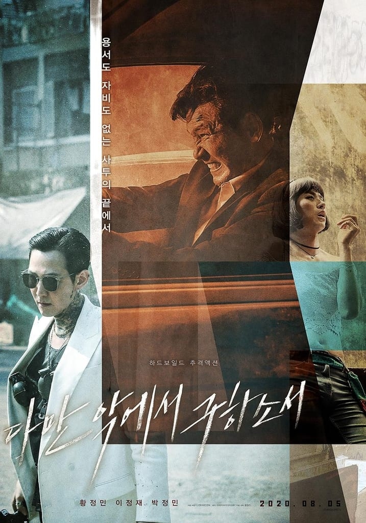 "Deliver us from evil" của Lee Jung Jae hứa hẹn là ứng cử viên sáng giá của hạng mục điện ảnh tại Baeksang năm nay.