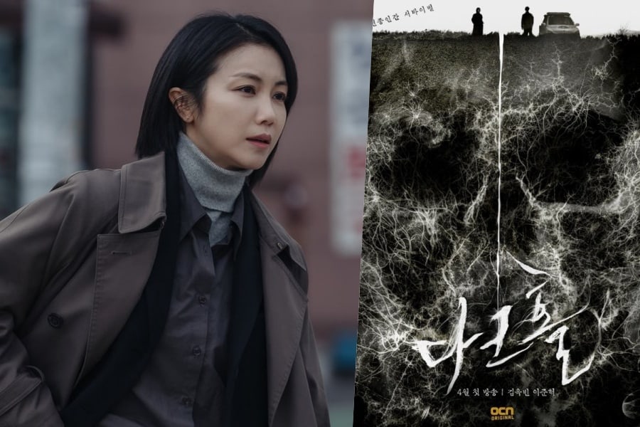 Nữ diễn viên Kim Ok-bin trong phim "Dark Hole". (Nguồn: Soompi)