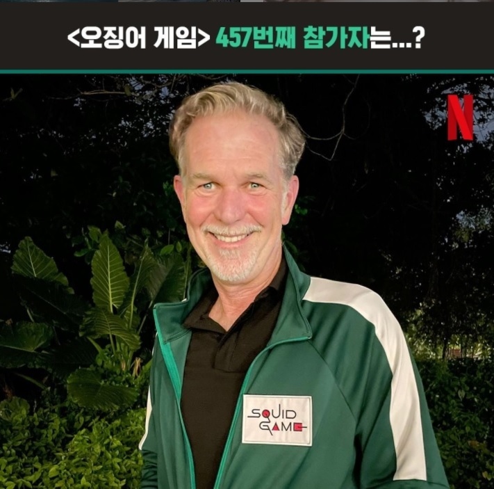 Netflix CEO, Reed Hastings, introduced himself as the 457th contestant of "Squid Game". 
