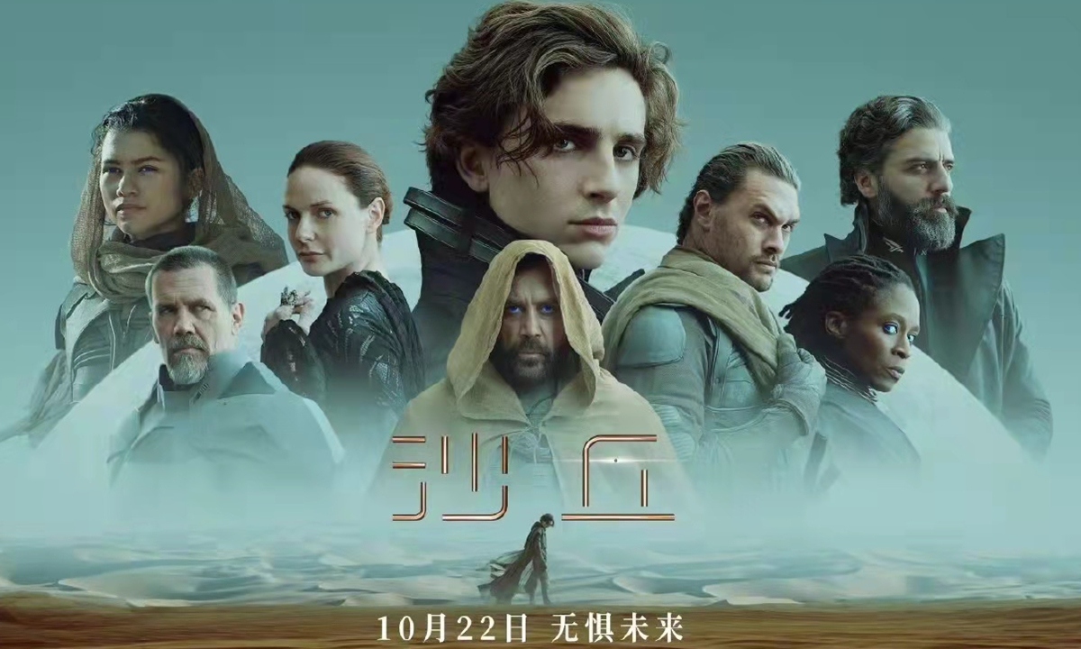 Bom tấn "Dune" sẽ ra mắt khán giả Trung Quốc vào ngày 22/10.