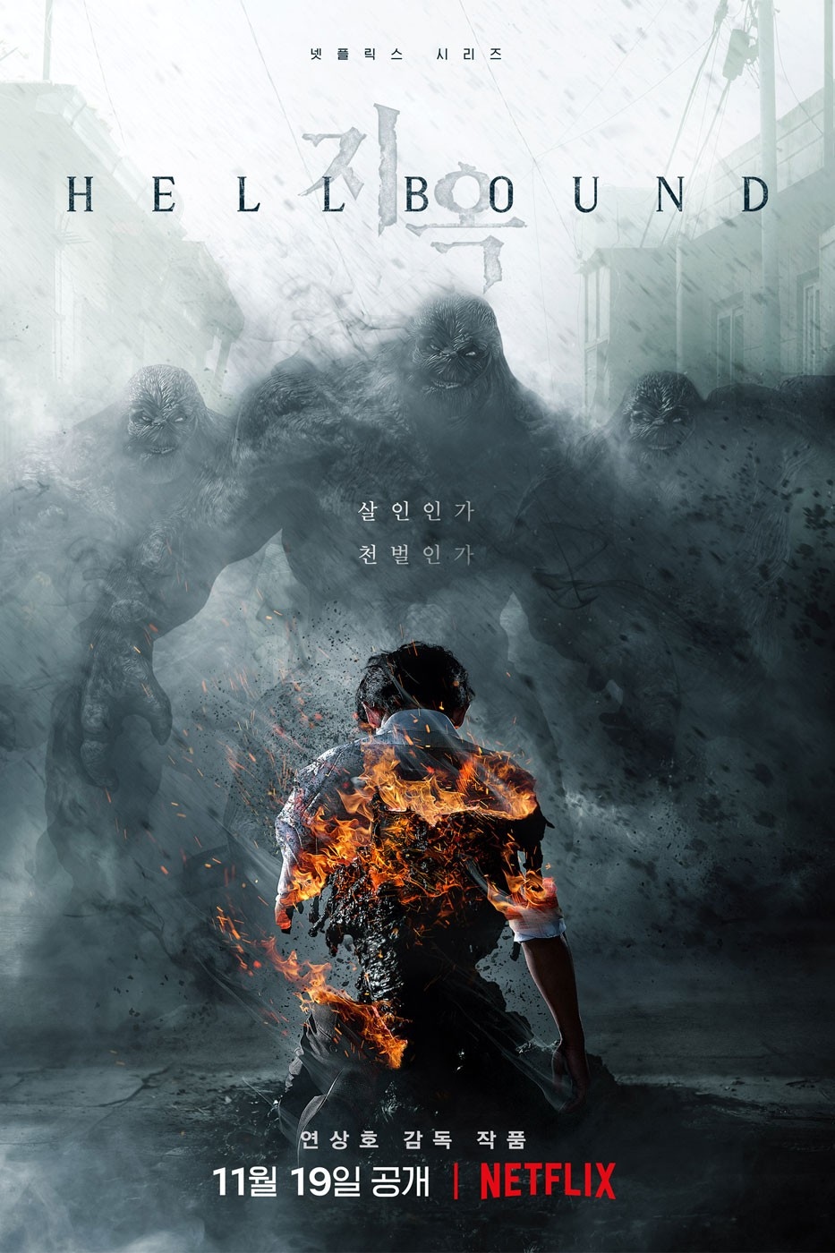 "Hellbound" là tác phẩm mới nhất của đạo diễn Yeon Sang Ho.  