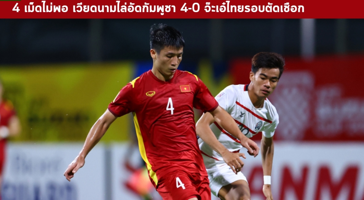 bao thai lan bat ngo khi doi nha gap viet nam o ban ket aff cup 2020 hinh anh 2