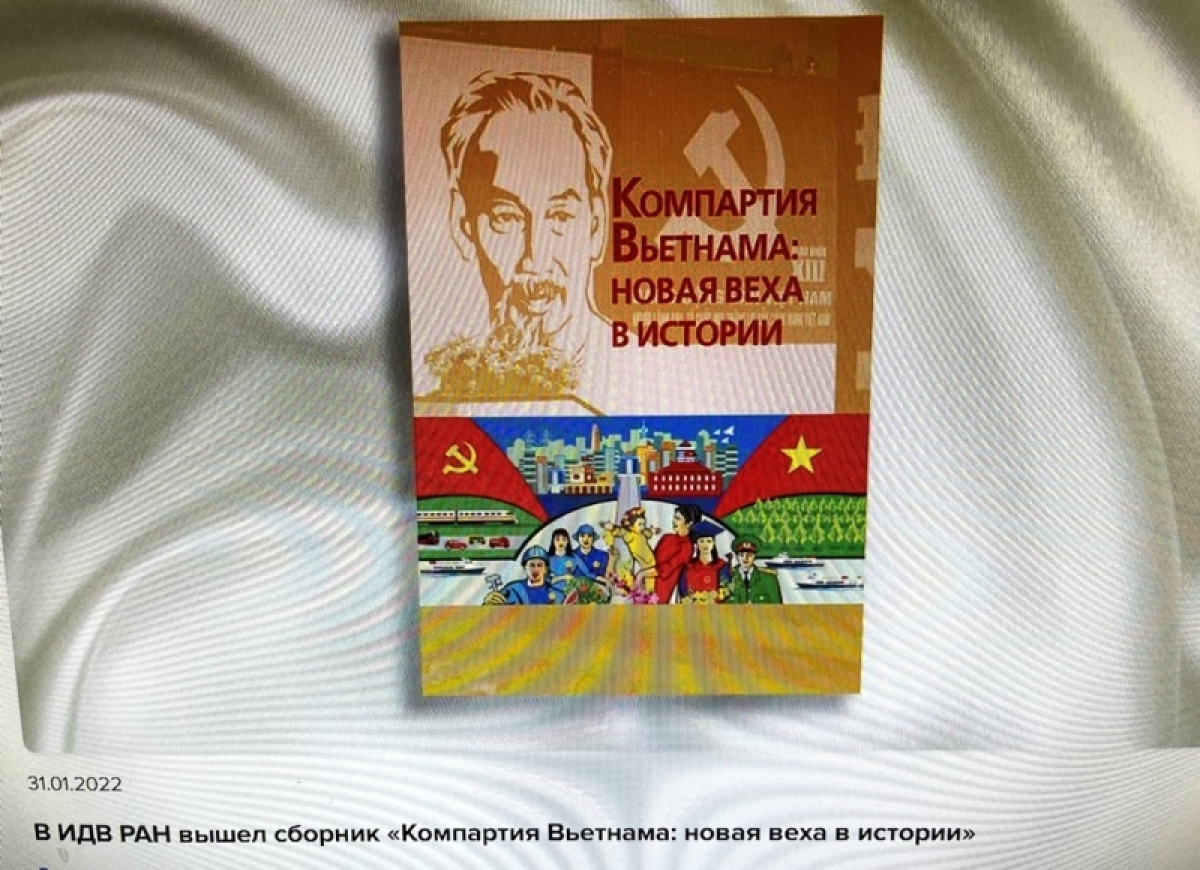 book on communist party of vietnam a new era in history debuts picture 1