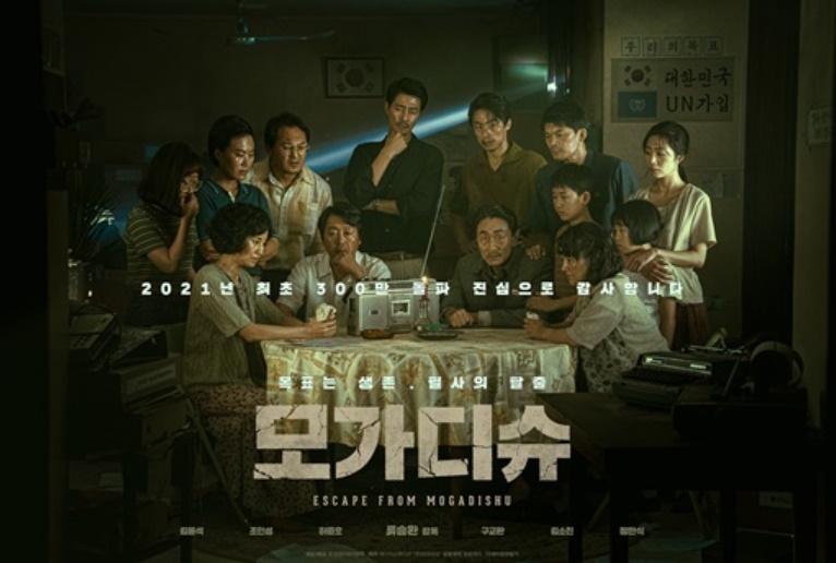 squid game , đạo diễn mogadishu giành giải thưởng lớn tại baeksang 2022 hình ảnh 4 squid game , dao dien mogadishu gianh giai thuong lon tai baeksang 2022 hinh anh 4