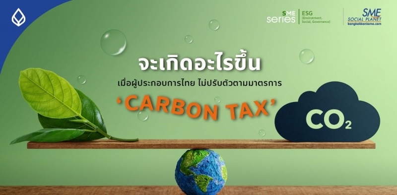 thai lan se danh thue carbon tu nam 2023 hinh anh 1