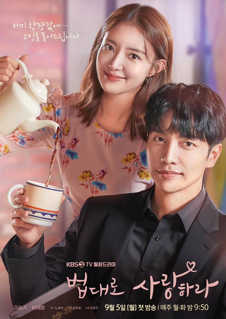 lee seung gi tái hợp tình cũ lee se young trong phim mới hình ảnh 1 lee seung gi tai hop tinh cu lee se young trong phim moi hinh anh 1