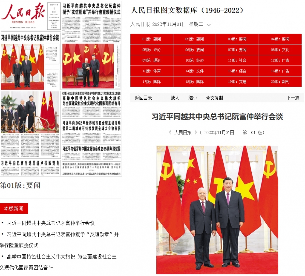 chinese media widely cover vietnamese party chief s activities picture 1