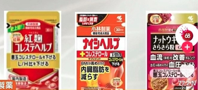 moh warns of japanese supplements after health damage picture 1
