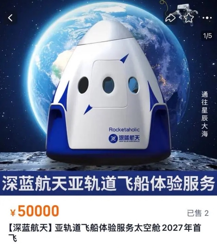 ve du hanh vu tru cua trung quoc duoc mua ngay sau khi mo ban hinh anh 1