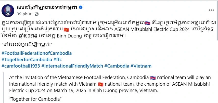 vietnam to play friendly against cambodia ahead of 2027 asian cup qualifiers picture 1 vietnam to play friendly against cambodia ahead of 2027 asian cup qualifiers picture 1