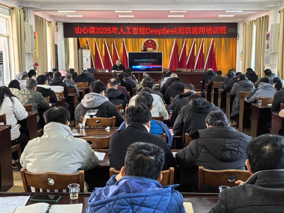 Địa phương trung quốc áp dụng deepseek hỗ trợ chống tái nghèo hình ảnh 1 Dia phuong trung quoc ap dung deepseek ho tro chong tai ngheo hinh anh 1