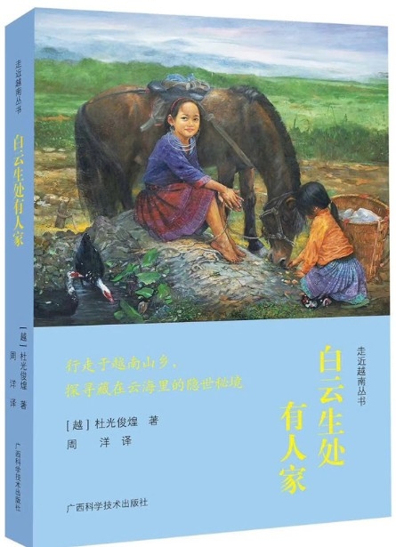 vietnamese literature introduced to china under regional translation project picture 2 vietnamese literature introduced to china under regional translation project picture 2