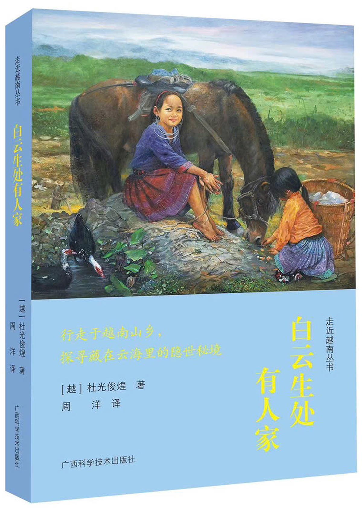 dự án dịch văn học Đông nam Á Đưa sách văn học việt nam đến trung quốc hình ảnh 3 du an dich van hoc Dong nam A Dua sach van hoc viet nam den trung quoc hinh anh 3