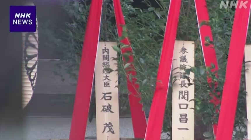 Thủ tướng Nhật Bản gửi đồ tế lễ đến Đền Yasukuni nhân dịp lễ hội mùa Thu