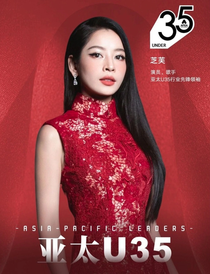 singer chipu included in 2025 asia-pacific leaders under 35 list picture 1