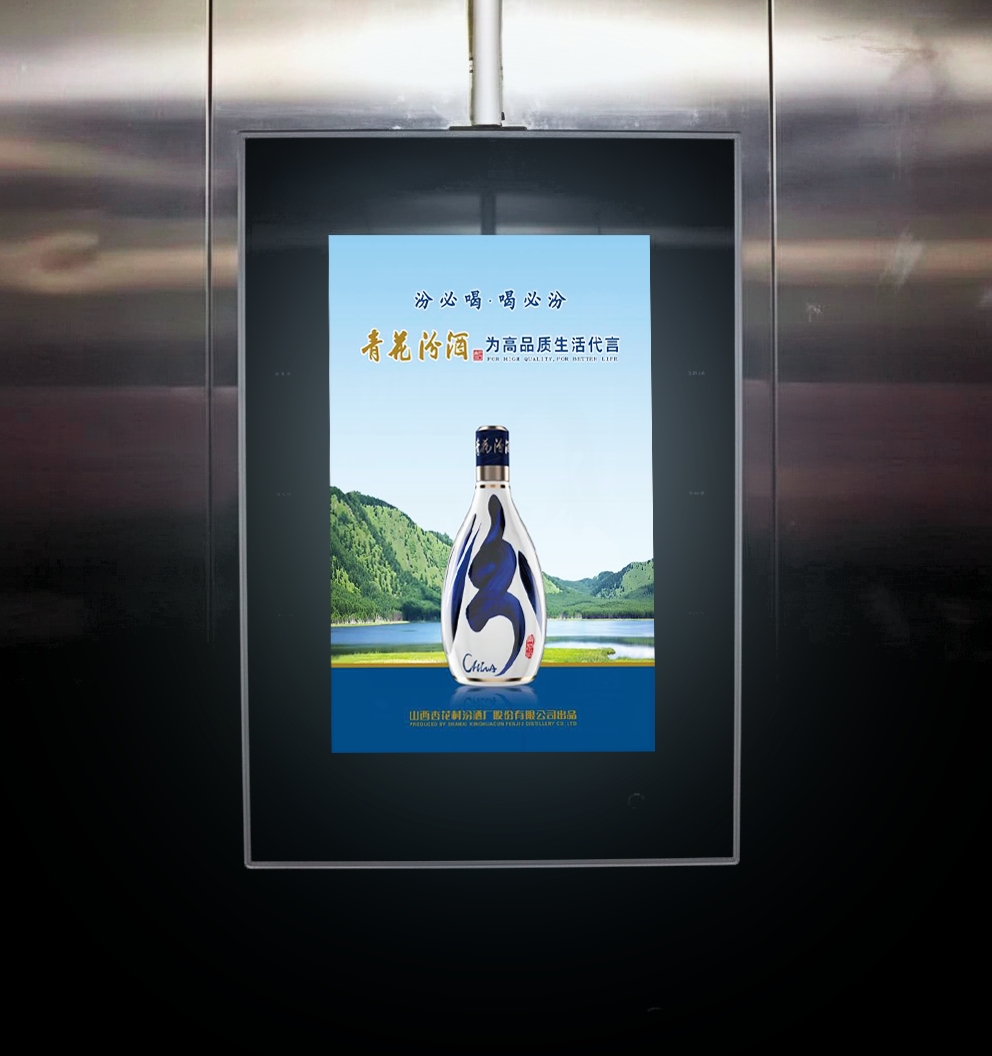 Hành trình 22 năm Focus Media phát triển thế hệ màn hình quảng cáo thang máy