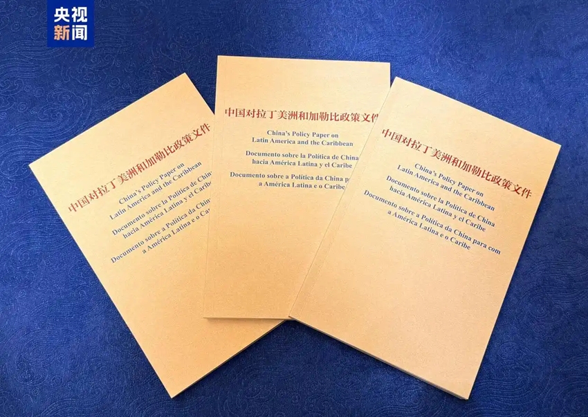 Trung Quốc công bố văn kiện chính sách thứ 3 về Mỹ Latinh và Caribe sau 9 năm