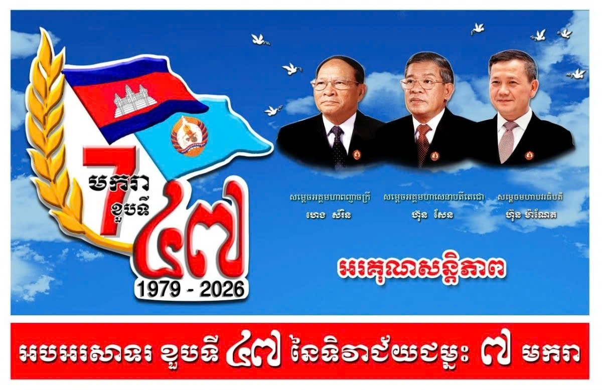 cambodia marks khmer rouge s fall, highlights vietnam s support picture 1
