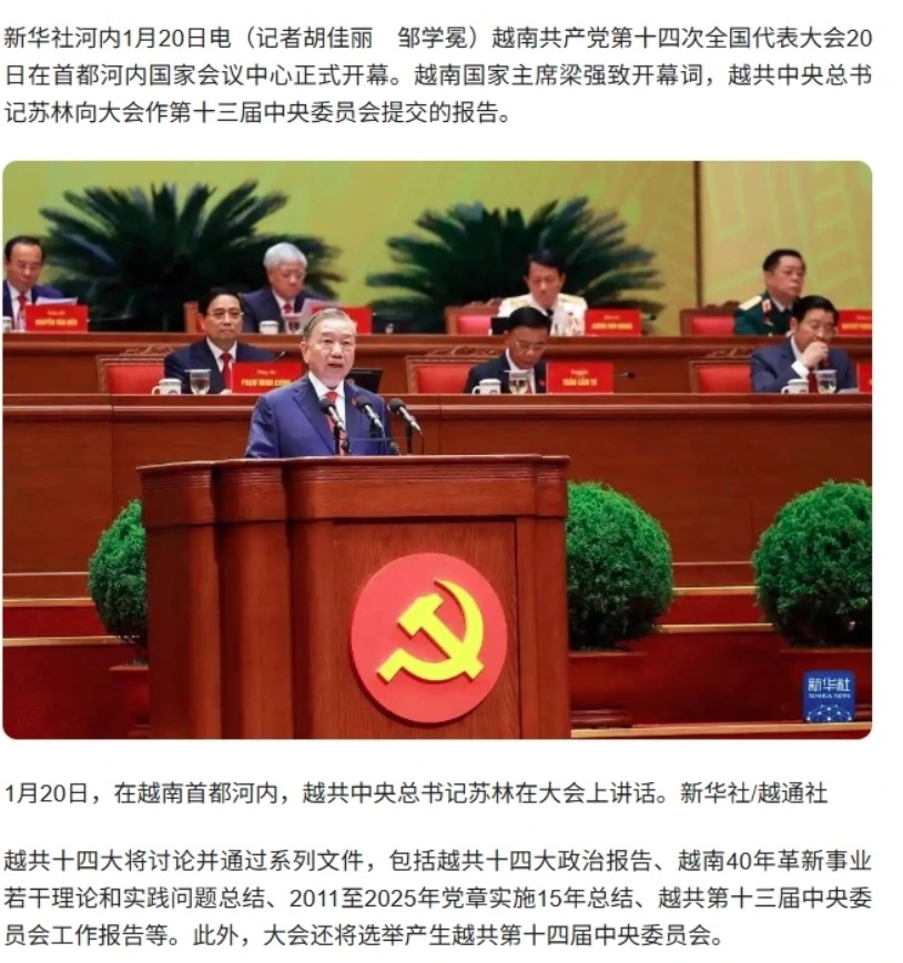 chinese media show strong interest in 14th national party congress picture 1