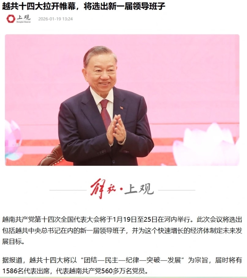 chinese media show strong interest in 14th national party congress picture 2