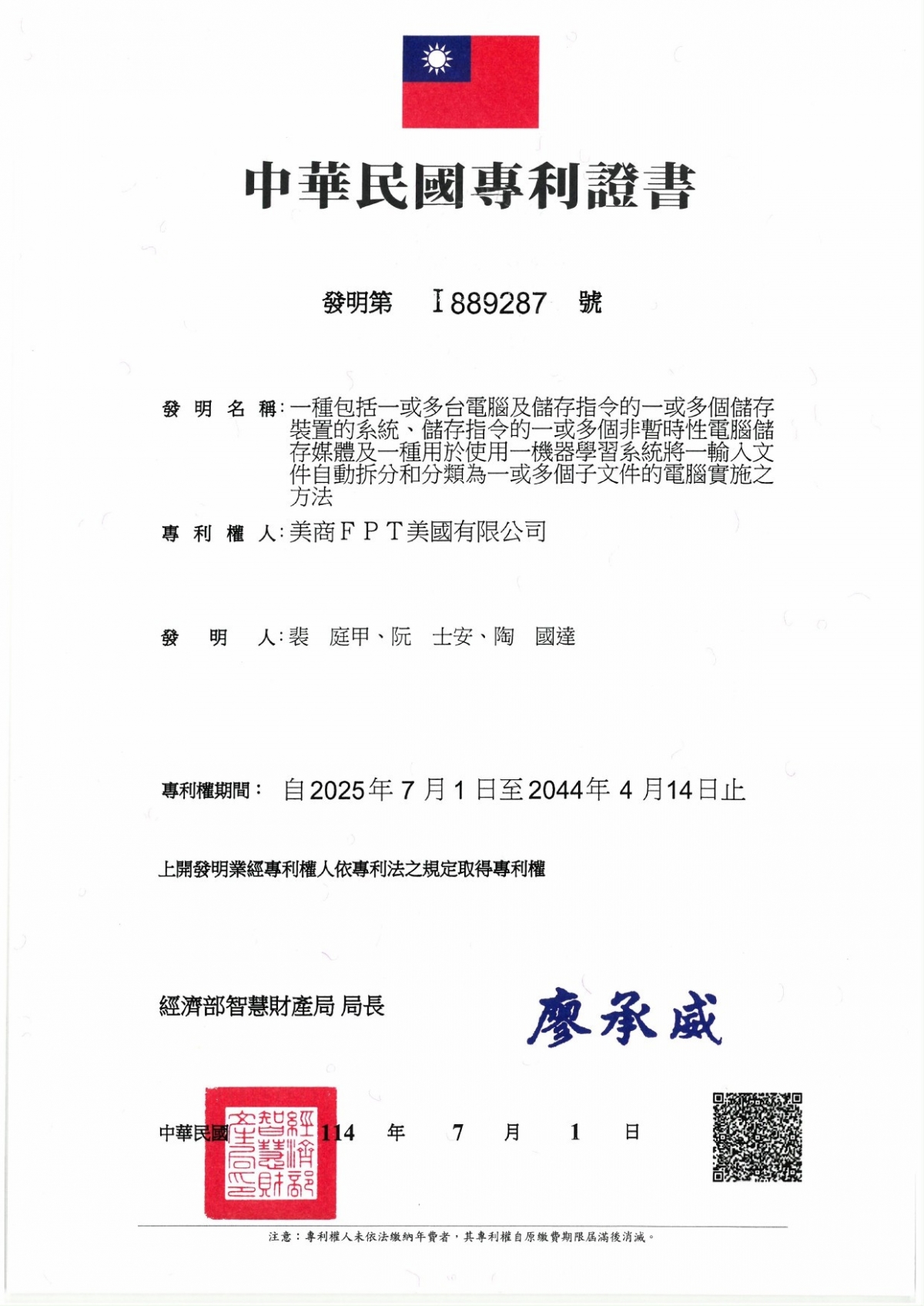 fpt s akabot ai agentic automation solution receives patent in taiwan china picture 1