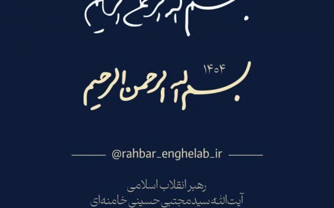 thong diep dau tien tu tan lanh tu toi cao iran mojtaba khamenei hinh anh 1