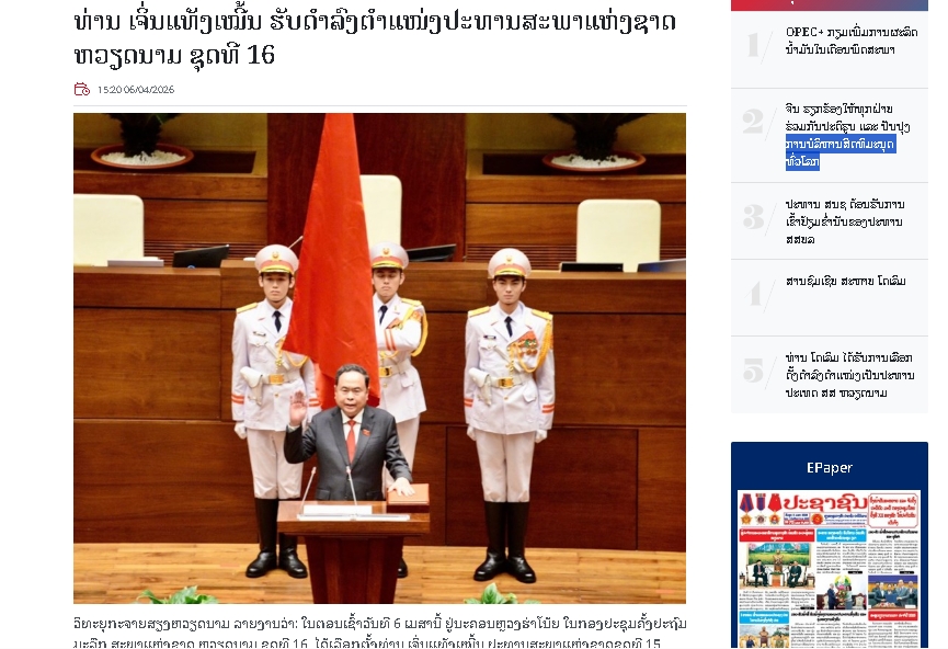 bao chi quoc te ghi nhan dau an ke thua va doi moi tai ky hop thu nhat hinh anh 2