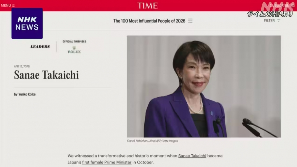 Nữ Thủ tướng Nhật Bản nằm trong danh sách “100 người có ảnh hưởng nhất thế giới"