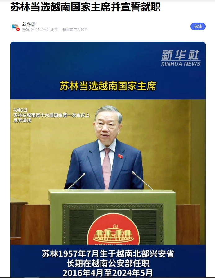 Truyền thông Trung Quốc đưa tin Tổng Bí thư Tô Lâm được bầu giữ chức Chủ tịch nước