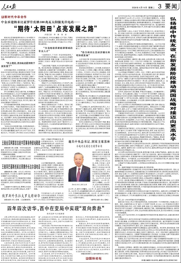 truyen thong trung quoc ky vong chuong moi trong quan he viet - trung hinh anh 1