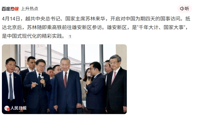 tong bi thu, chu tich nuoc to lam di tau cao toc - chu de hot tren mxh trung quoc hinh anh 1