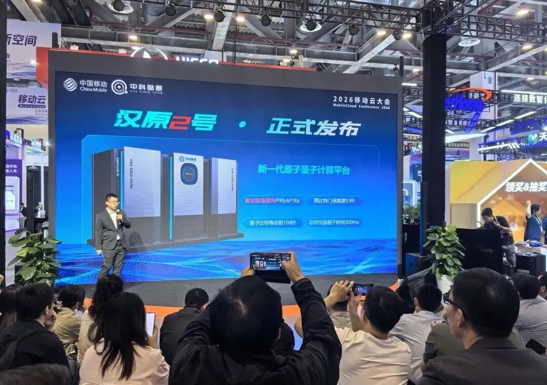 trung quoc ra mat may tinh luong tu sieu dan doi 4, loi kep dau tien the gioi hinh anh 2
