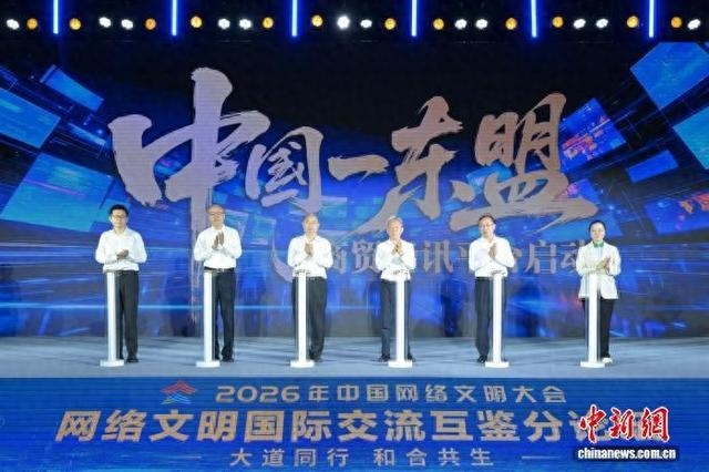 trung quoc - asean nang cap hop tac voi nen tang thong tin thuong mai moi hinh anh 1
