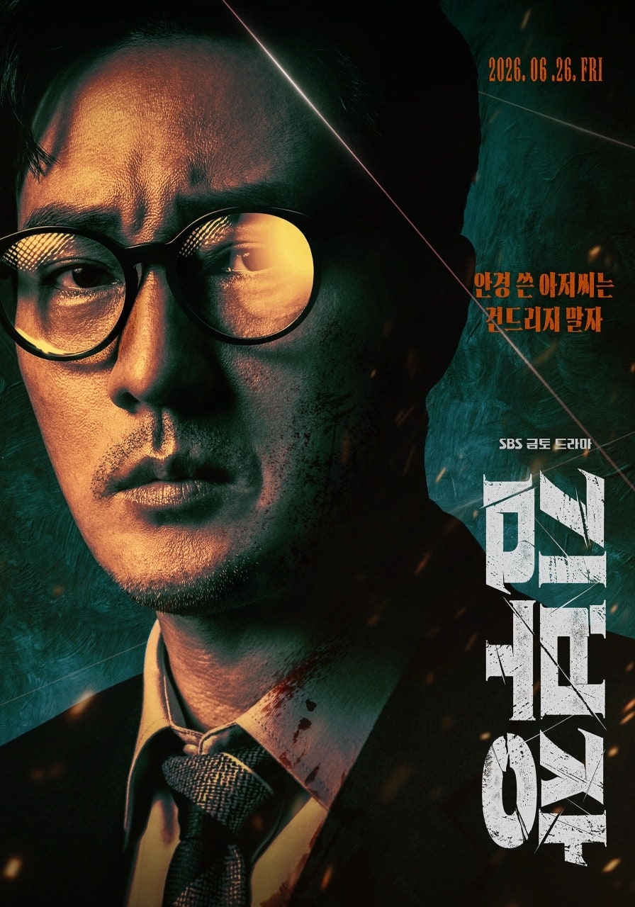 so ji sub hoa than day cam xuc thanh nguoi cha cuu diep vien trong phim moi hinh anh 1