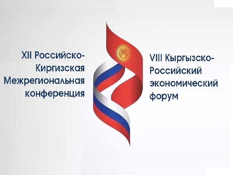 nga va kyrgyzstan thuc day hop tac kinh te va lien ket dia phuong hinh anh 1