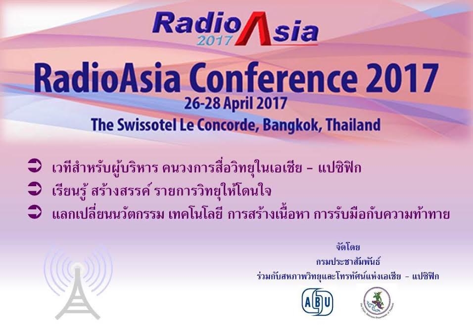 PRD to host Radio Asia 2017