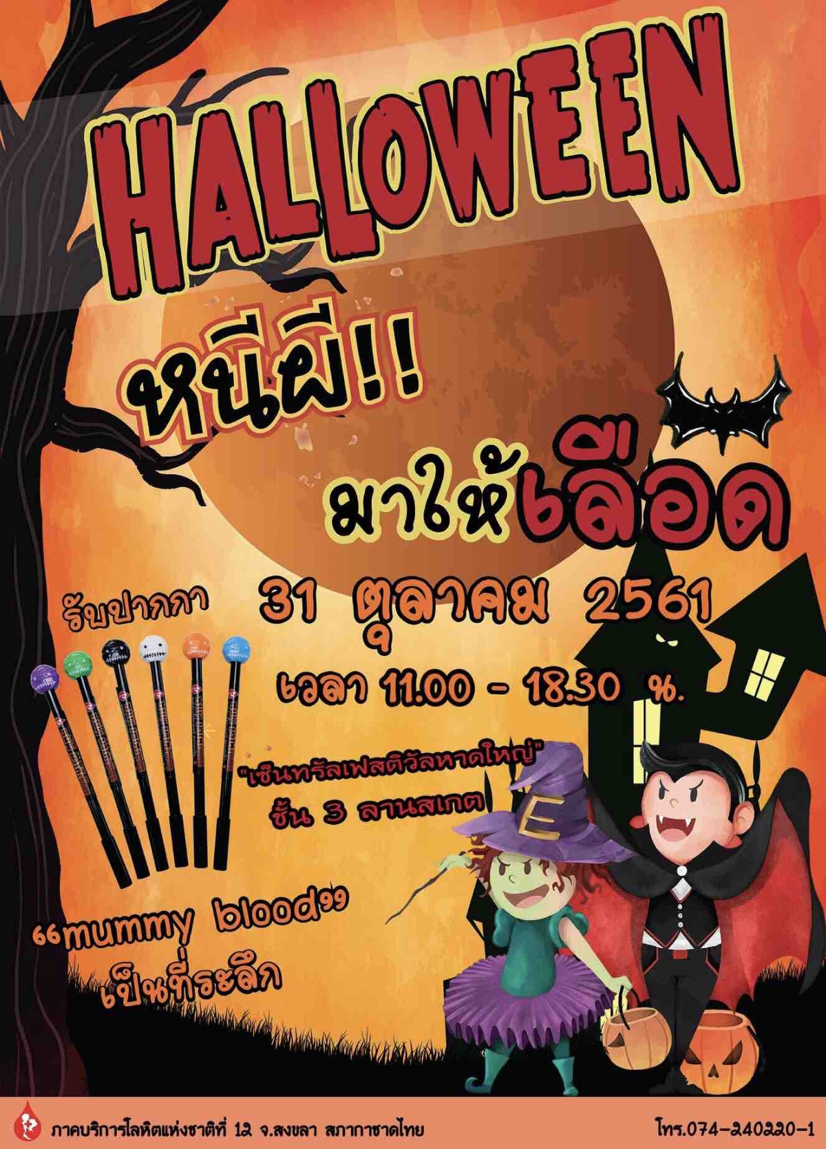 Thai Red Cross Society invites people to donate blood on Halloween Day