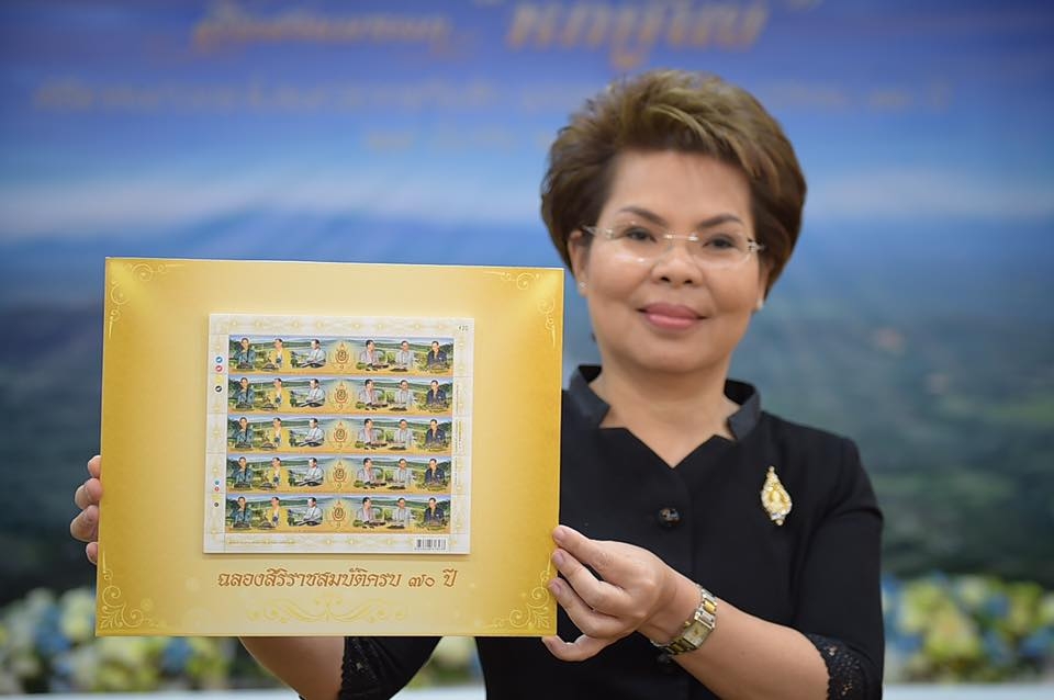 Special stamp collection introduced commemorating King Rama 9