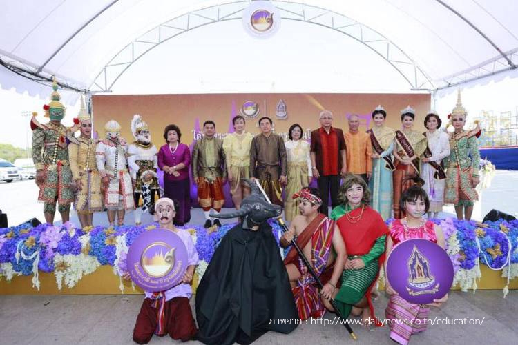 Celebration of the 234th Year of Rattanakosin City and ASEAN Cultural Expo