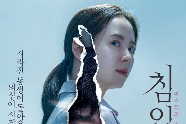 “Át chủ bài” Song Ji Hyo ám ảnh người xem với trailer phim “Intruder“