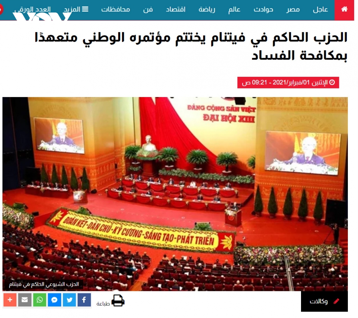 CPV Congress believed to contribute to regional stability and development