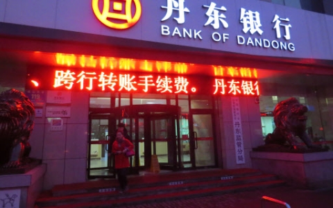 bank_yejq.jpg